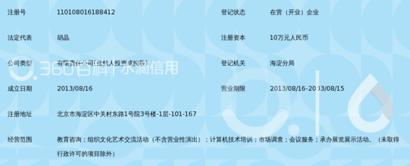 北京趣学思远教育咨询 点燃学习热情，规划成长路径