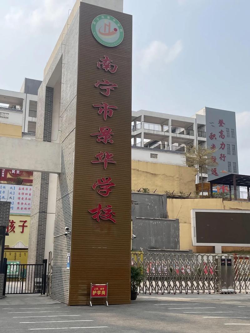 南宁市教育升学全指南 小升初与择校规划关键要点