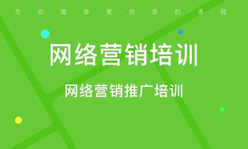 东莞网络营销短期培训班 课程热度持续攀升，25人关注申请优惠